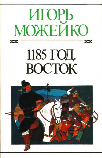 1185 .  - 01