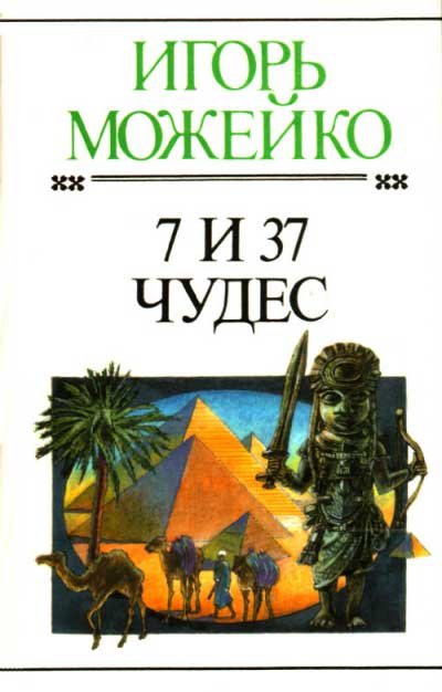 7  37  - 04