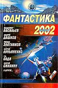   2002 (1)