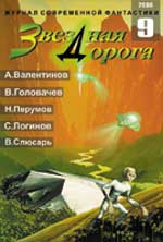 ������� ������� �9